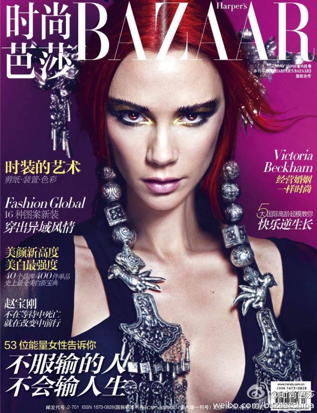 Victoria Beckham Posh Spice Harpers Bazaar China Magazine Cover